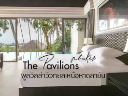 The-Pavilions-Phuket_Ocean-View